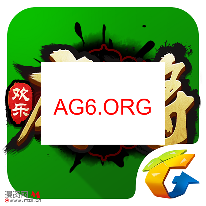 本溪麻将入口图